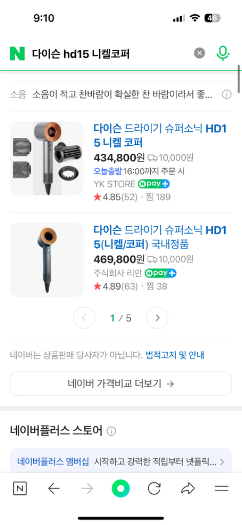 다이슨 hd15 니켈코퍼 드라이기 미개봉