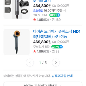 다이슨 hd15 니켈코퍼 드라이기 미개봉