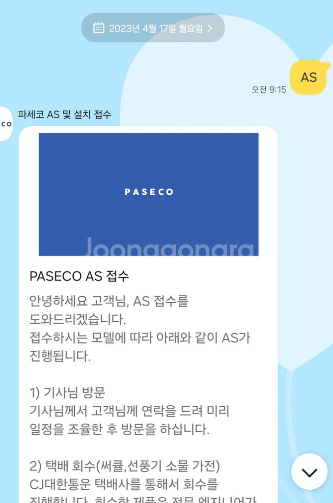 파세코 팬히터 5000n 팝니다--3