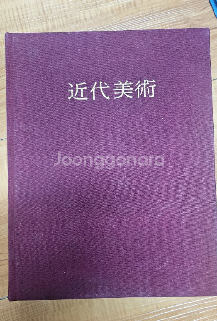 한국미술전집--2