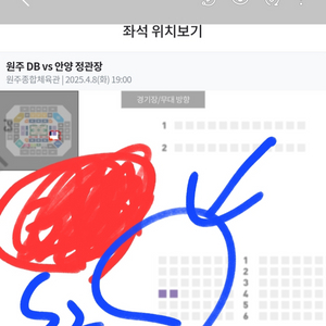 DB vs 정관장 프로농구 6강 최종전 2연석 팝니다.