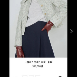 오르 orr 스몰체크 트위드자켓 xs 블루