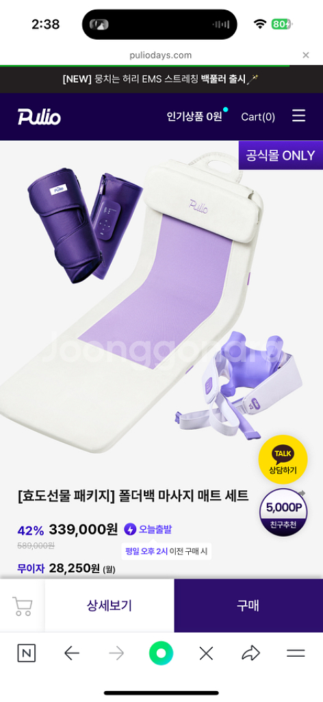 풀리오 폴더백 마사지기--0