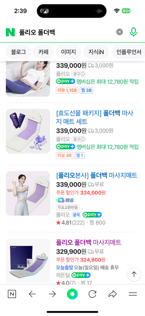풀리오 폴더백 마사지기--1