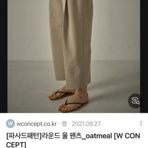 파사드패턴 라운드 울팬츠 코코아브라운 s사이즈