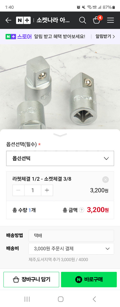 산소센서나사산탭.탈거소켓.렌치연결대--0