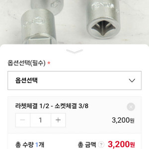 산소센서나사산탭.탈거소켓.렌치연결대
