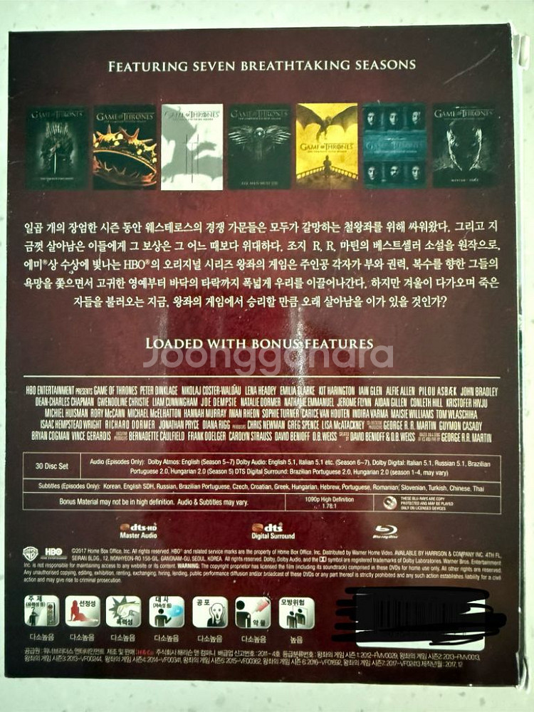 왕좌의게임 블루레이 dvd 시즌1-7--2