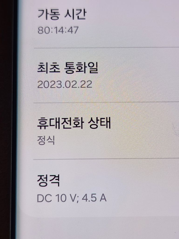 s22울트라 256 화이트--8