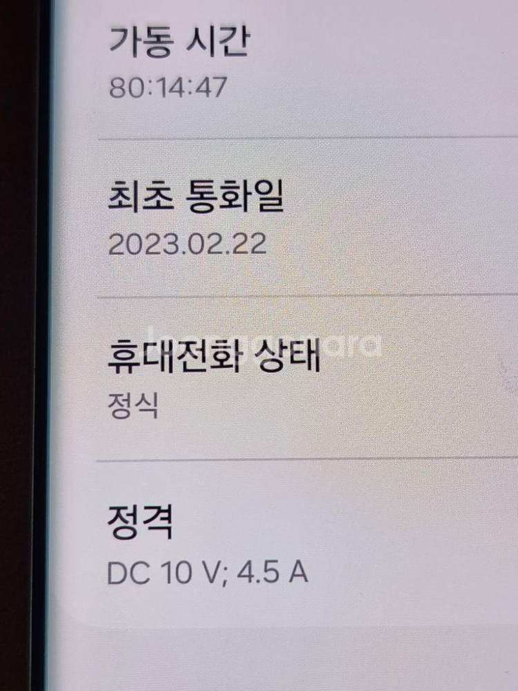 s22울트라 256 화이트--8