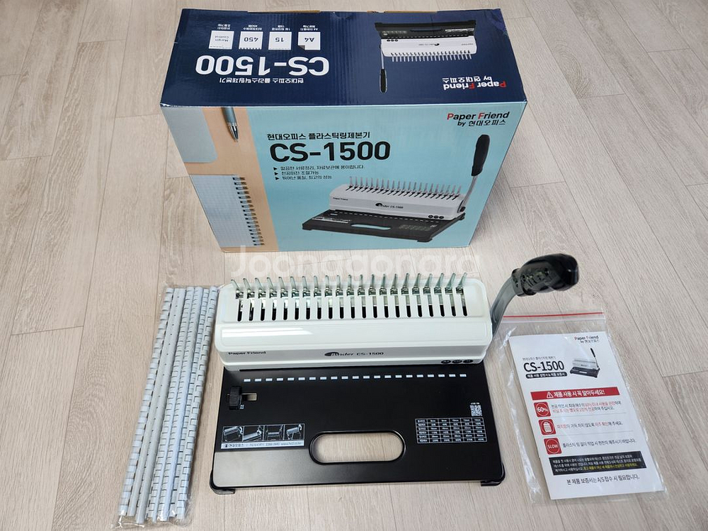 현대오피스 플라스틱링 제본기 CS-1500--1