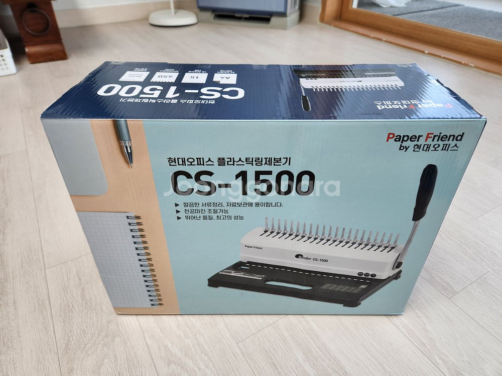 현대오피스 플라스틱링 제본기 CS-1500--4