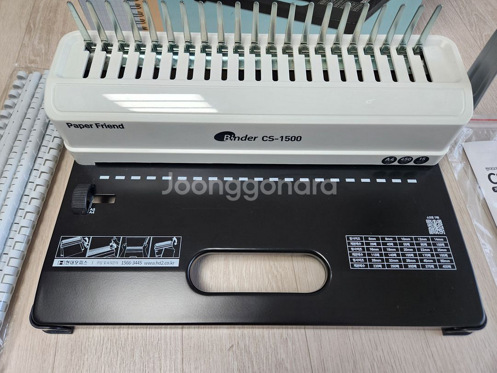 현대오피스 플라스틱링 제본기 CS-1500--3
