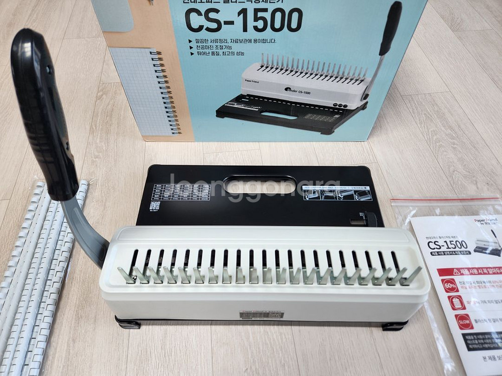 현대오피스 플라스틱링 제본기 CS-1500--2