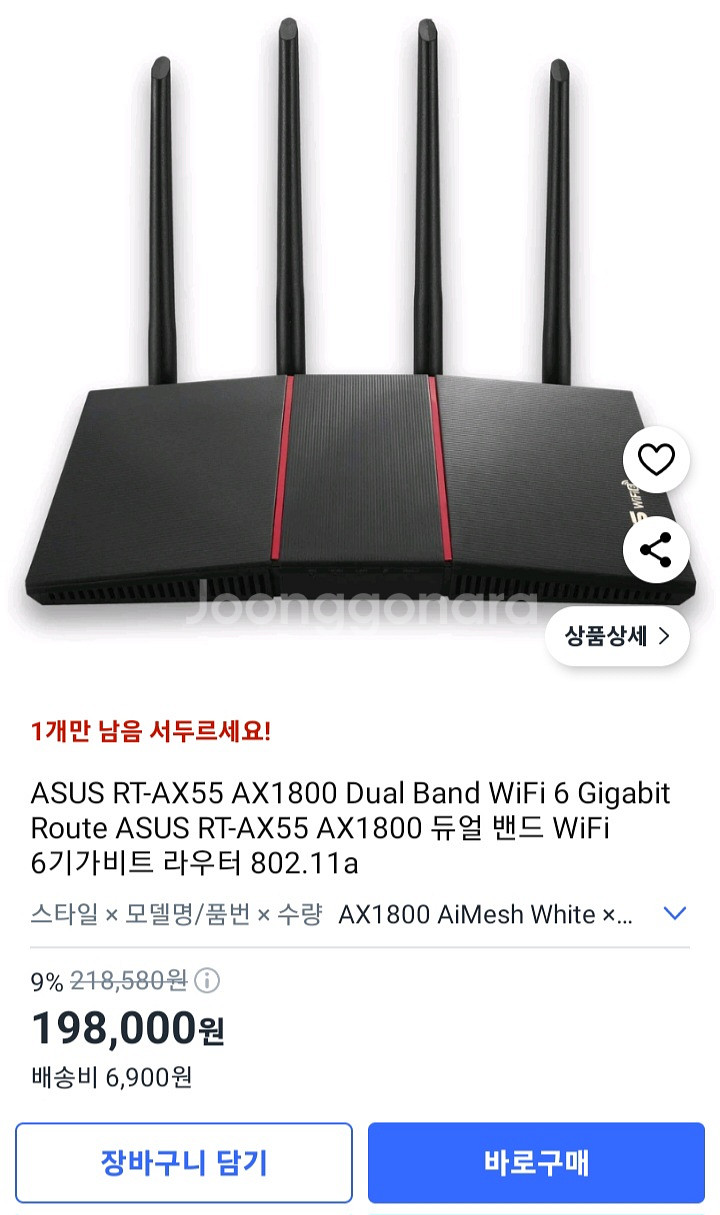 Asus 아수스 공유기 rt ax55--2