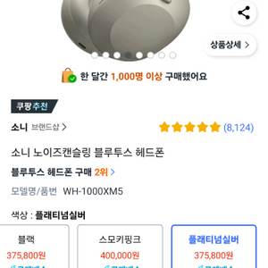 소니 노이즐ㄹ캔슬링 블루투스 헤드폰 새상품
