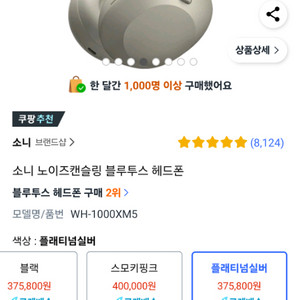 소니 노이즐ㄹ캔슬링 블루투스 헤드폰 새상품