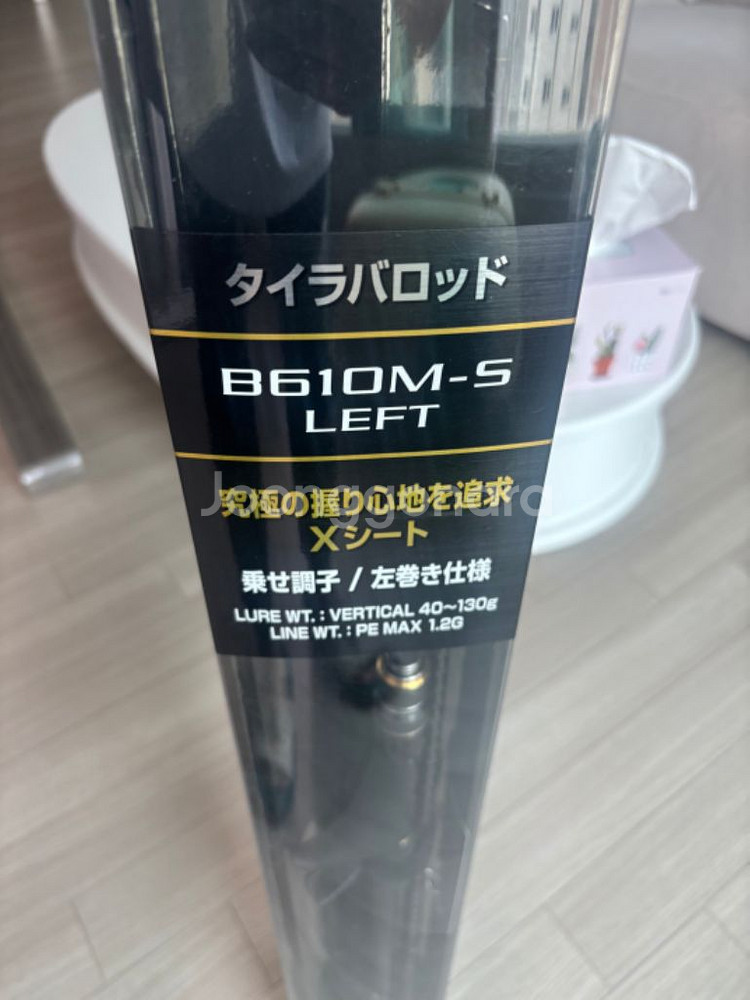 시마노 염월 리미티드 B610M-S 좌핸들 참돔낚시대--1