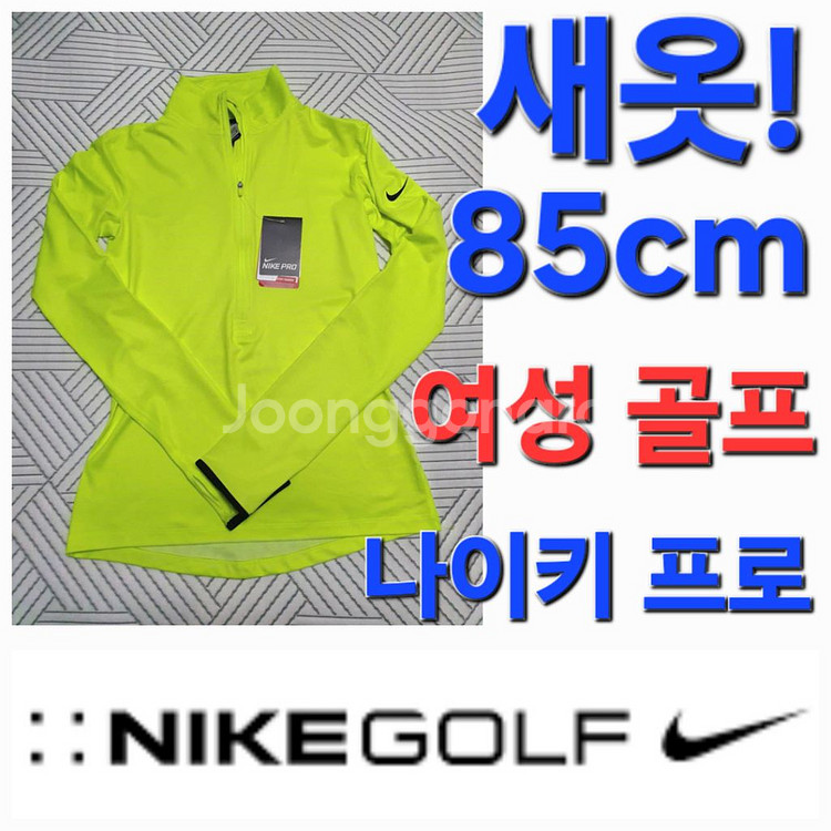 여성 나이키 프로 골프 트레이닝복 셔츠 85cm M--0