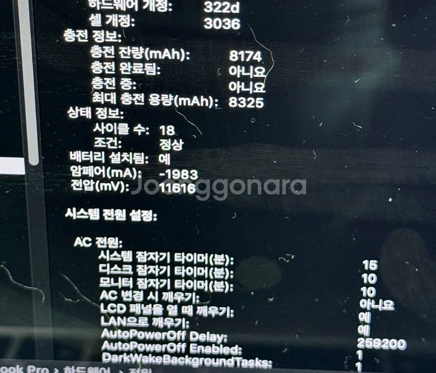 맥북2012프로 i7 8GB 15인치--1
