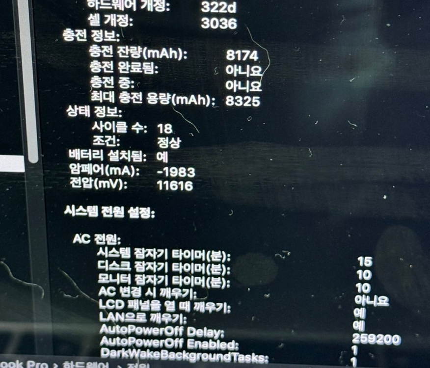 맥북2012프로 i7 8GB 15인치--1