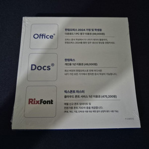 삼성 한컴 오피스 팩