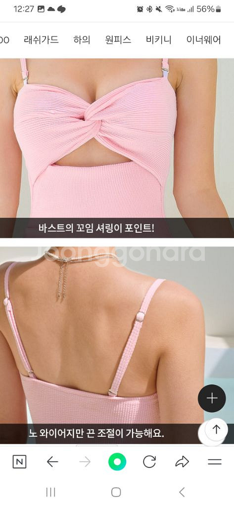 꼬임 드위스트셔링 모노키니 M--6