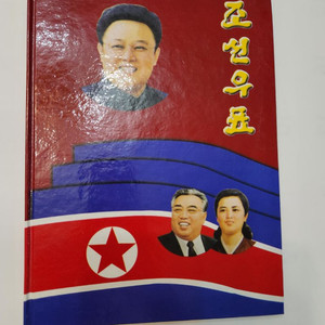 우표, 조선우표책