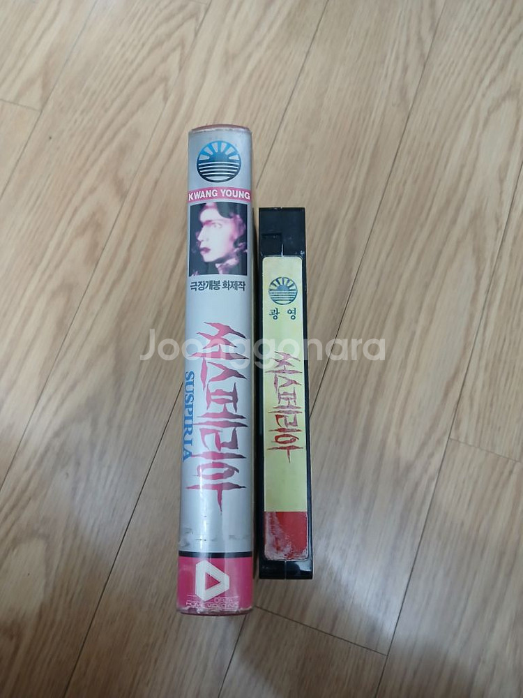 공포영화 명작 써스페리아 비디오 테이프--3