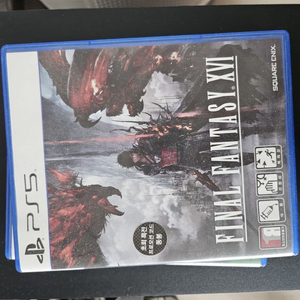 파이널판타지16 판매합니다