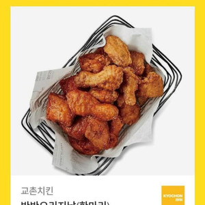교촌반반오리지날한마리