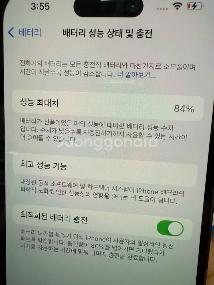 아이폰 14프로--4