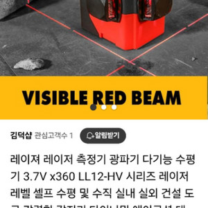 레이져 레이저 측정기 광파기 다기능 수평기 3.7V x
