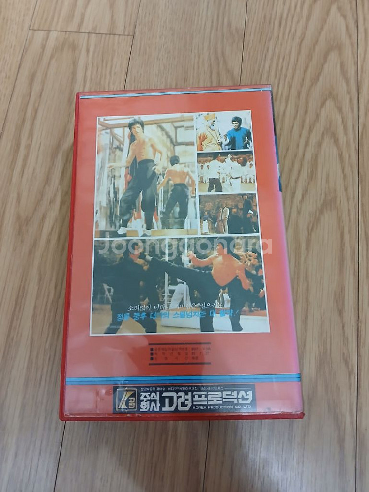 고전 한국영화 심우섭감독 여소룡 안길원 맹룡노호 비디오--1
