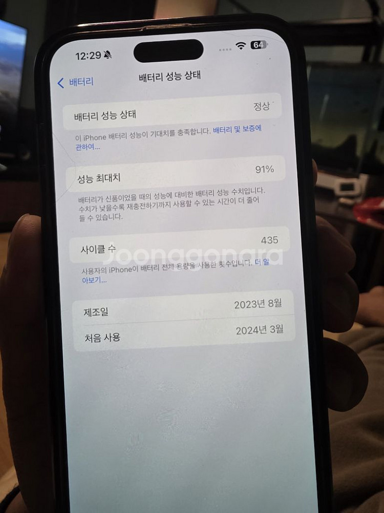 아이폰15프로맥스256g 블루--4