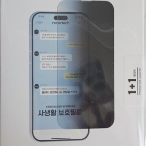 새상품) 로렌텍 사생활 휴대폰 액정필름