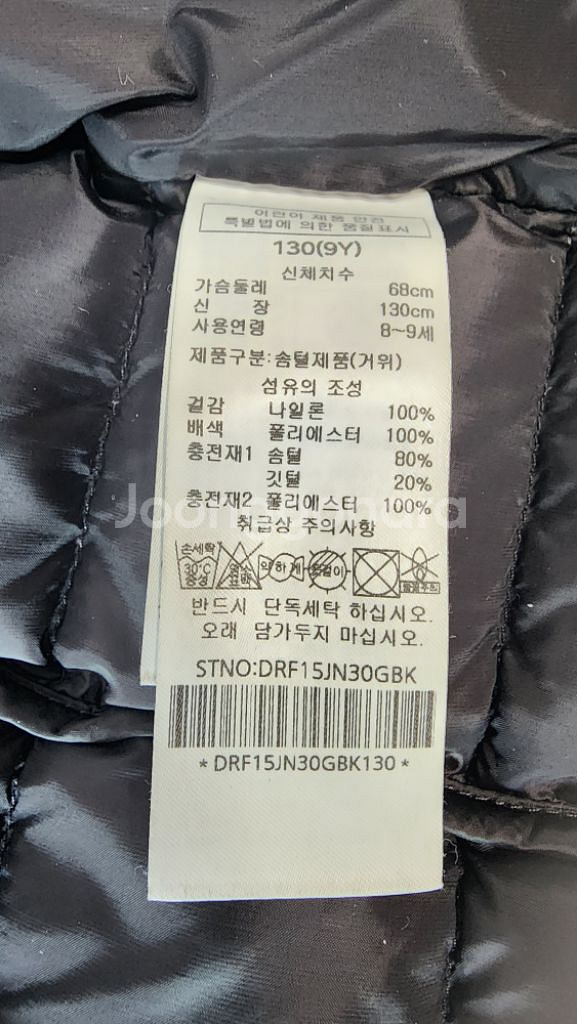 닥스 키즈 리틀 구스 거위 경량 다운 패딩 130 9y--4