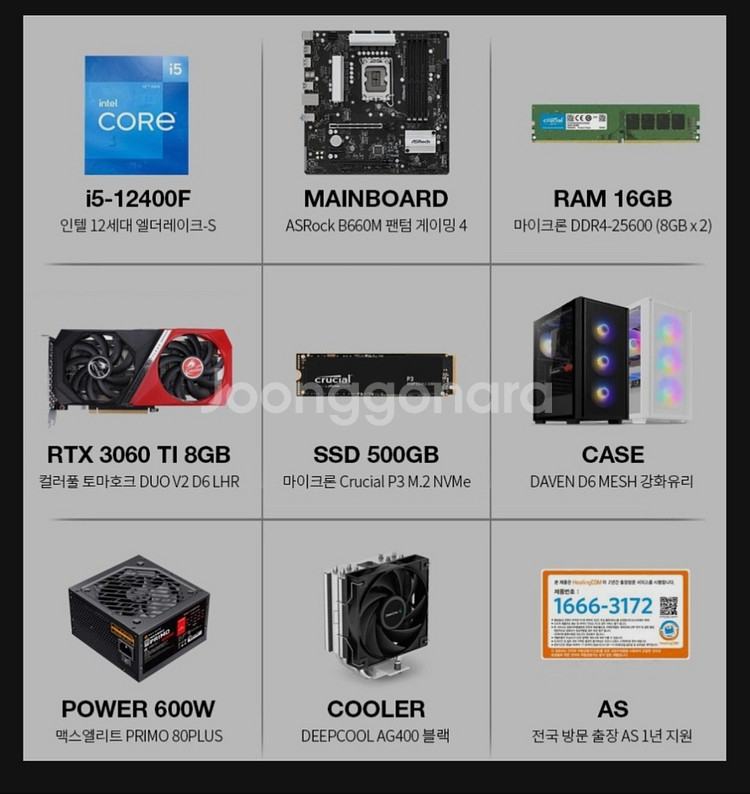 i5-12400f/ 3060ti 본체 팝니다. 개인--0