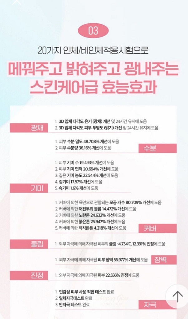 한현재X샤이닝글로우 프라이머 루미너스 비비크림--5