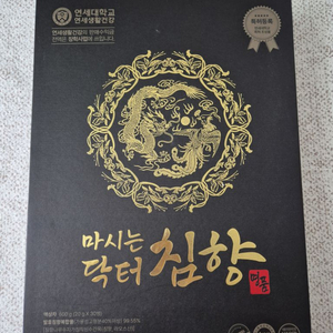 마시는 닥터 침향