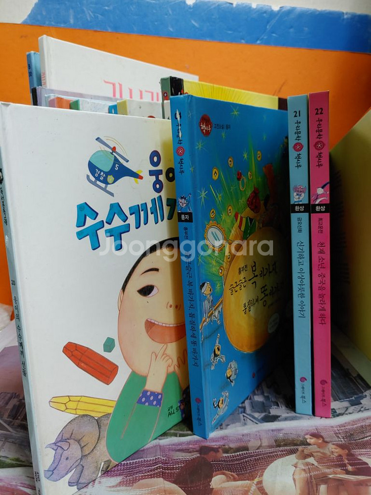 아동 어린이 도서 20권(정가18만상당)--6