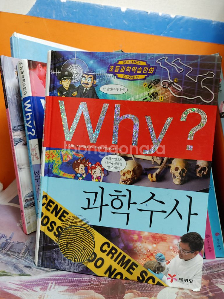 아동 어린이 도서 20권(정가18만상당)--4