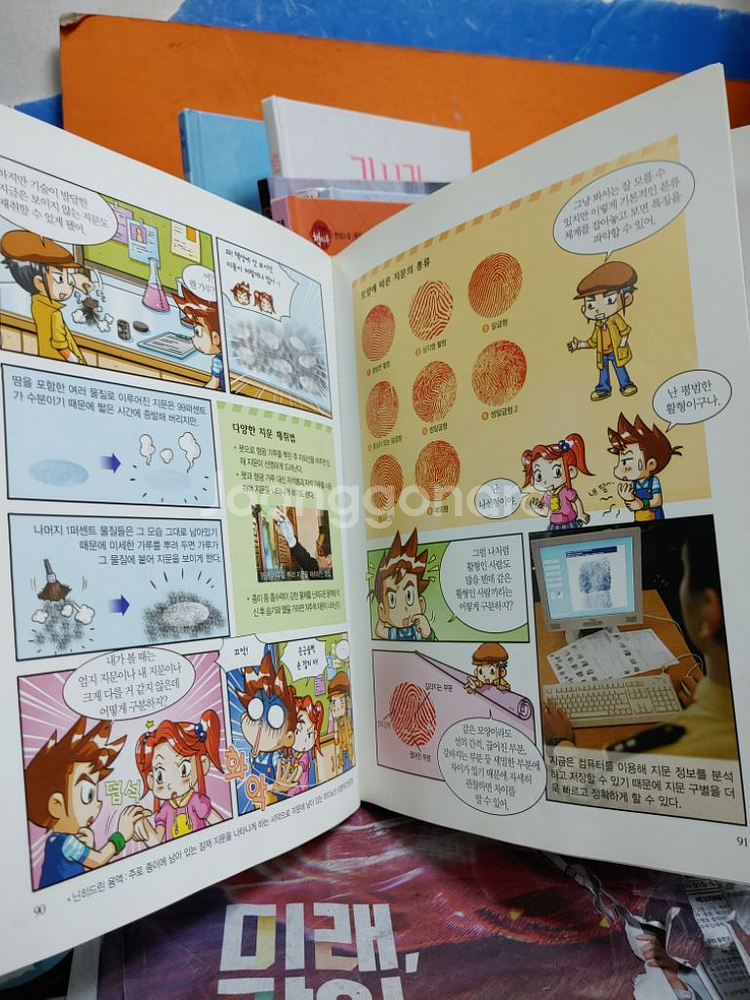아동 어린이 도서 20권(정가18만상당)--8