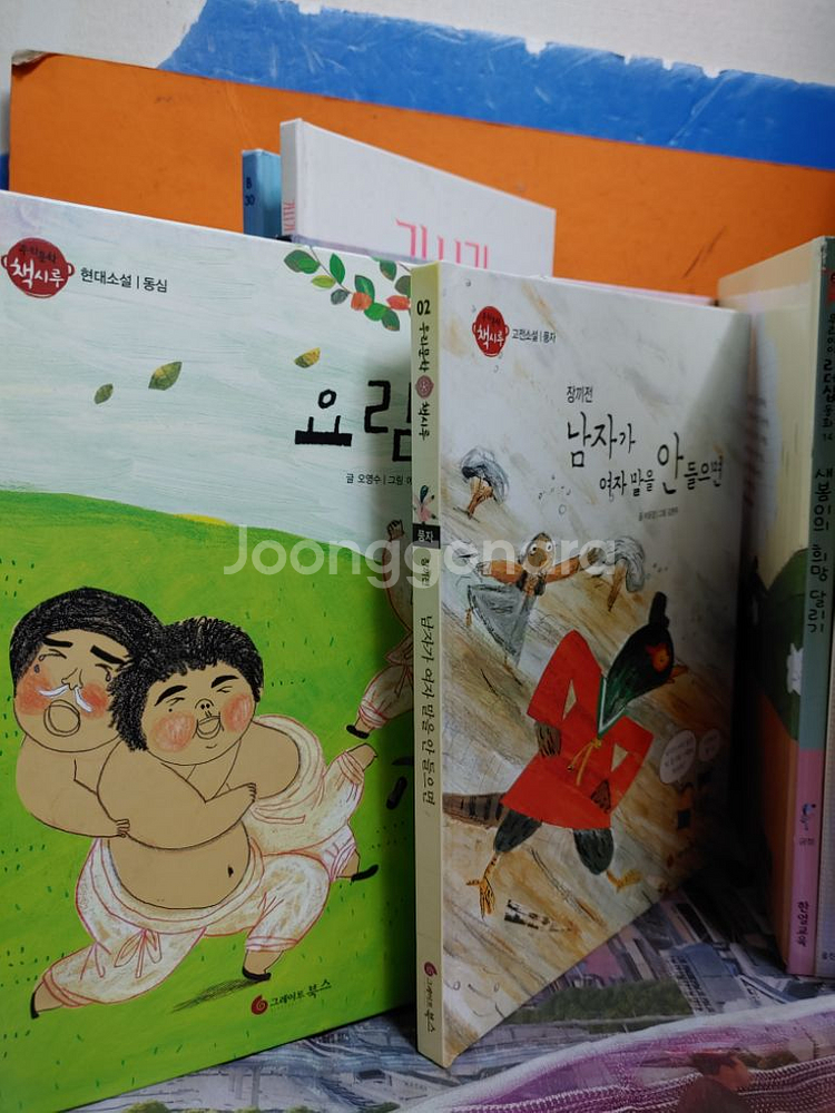 아동 어린이 도서 20권(정가18만상당)--7