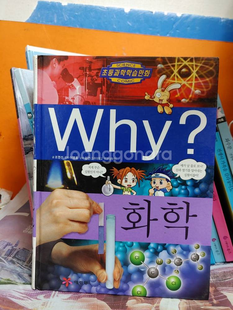 아동 어린이 도서 20권(정가18만상당)--5