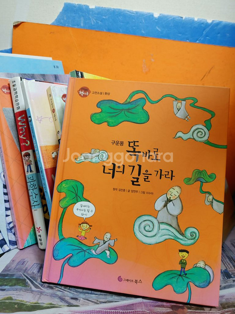 아동 어린이 도서 20권(정가18만상당)--3
