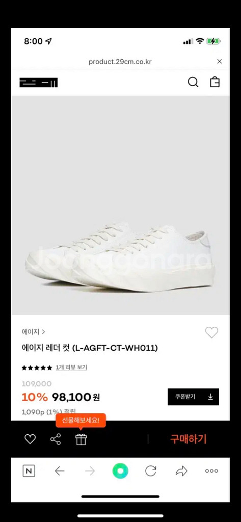 [280] 에이지 레더 컷--0