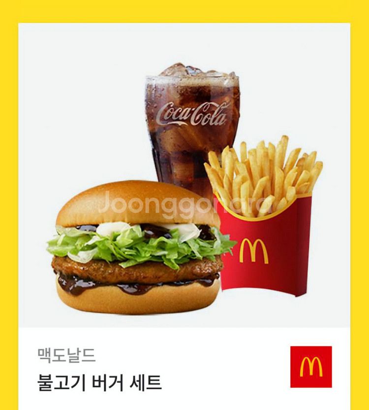 맥도날드 불고기버거 세트--0