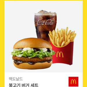 맥도날드 불고기버거 세트