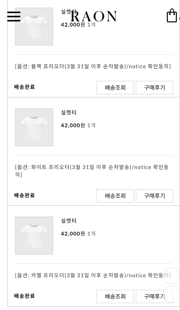 라온 뮤제라 실켓티셔츠--5